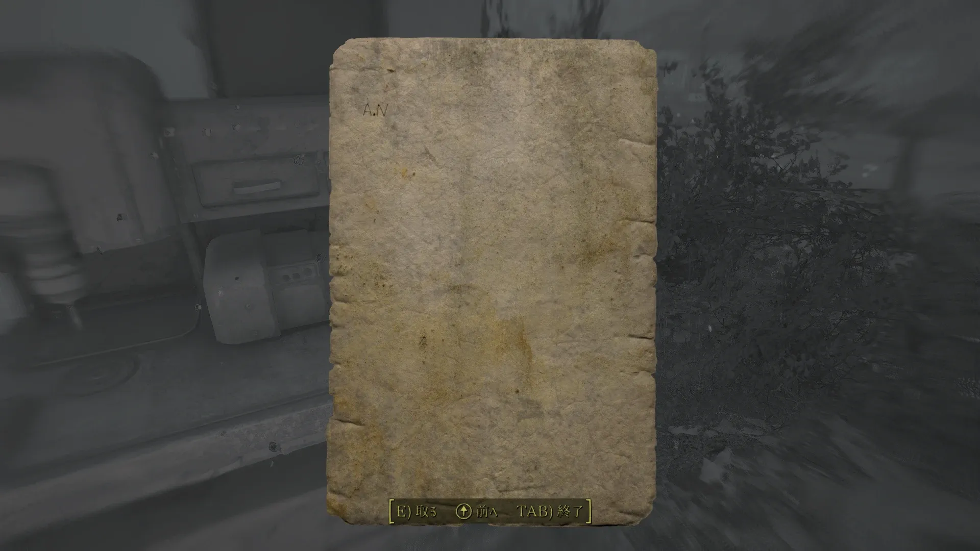 写真: "アイツ"からの最後の手紙 その3: 手紙の最後にはイニシャルが刻まれている。「A.N」