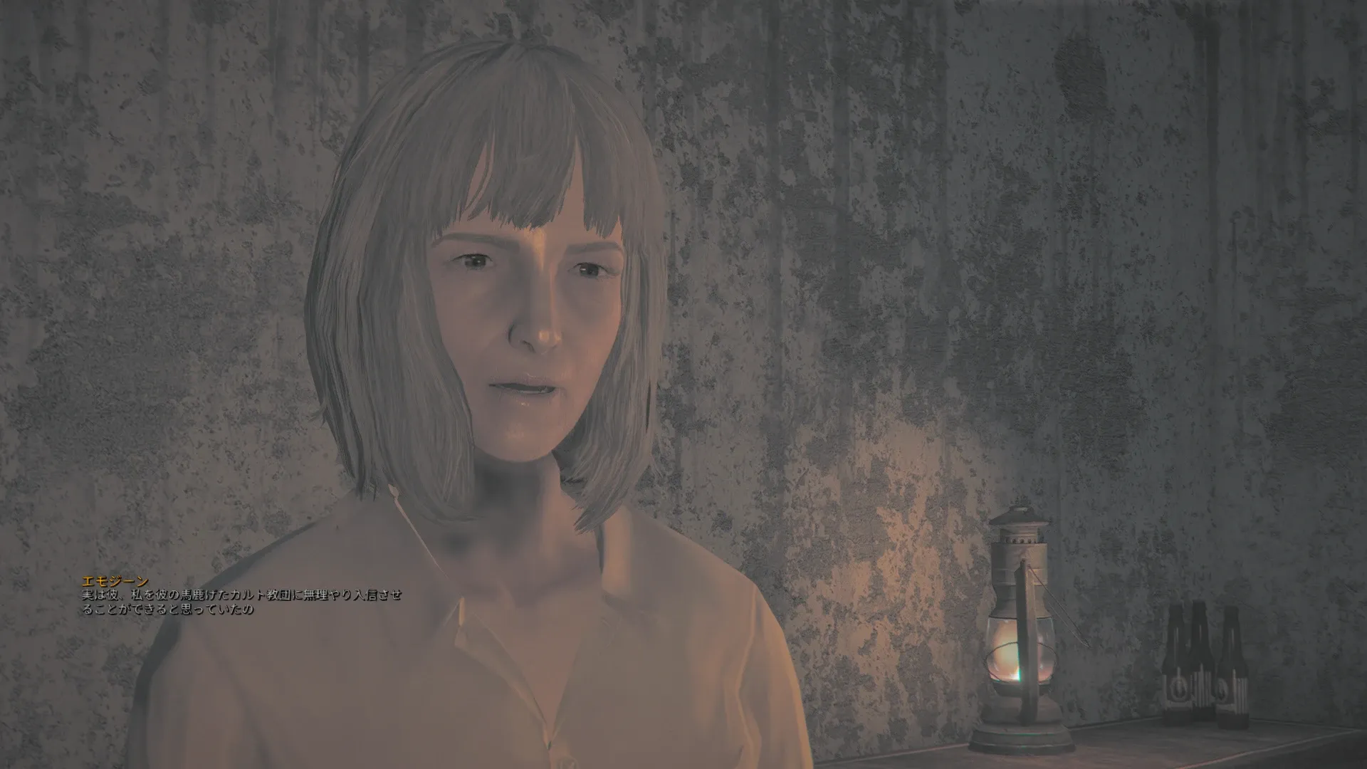 写真: エモジーン「実は彼、私を彼の馬鹿げたカルト教団に無理やり入信させる事が出来ると思っていたようなの。で、彼はどこに?」