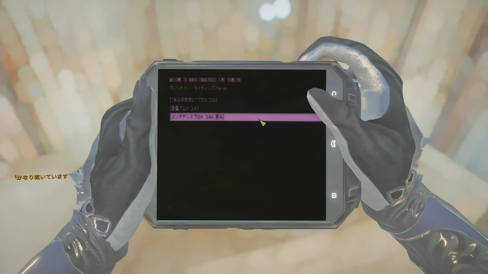 写真: グッドフィールズ教授へ送れる信号のリスト。「あるがままにプロトコル」「警備プロトコル」「メンテナンスプロトコル」