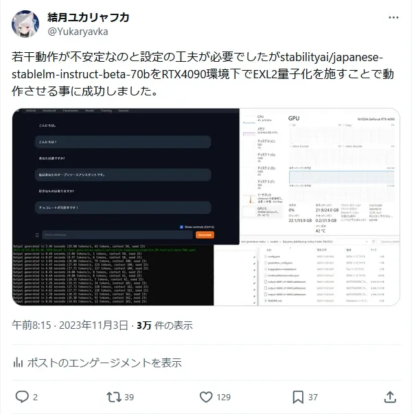 報告ツイート画像01