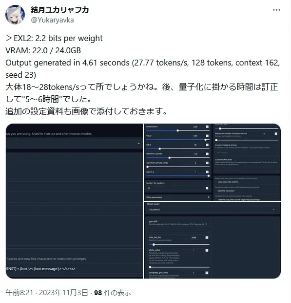 報告ツイート画像02