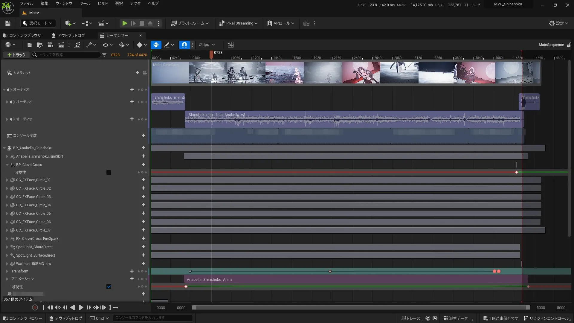 シーケンストラック