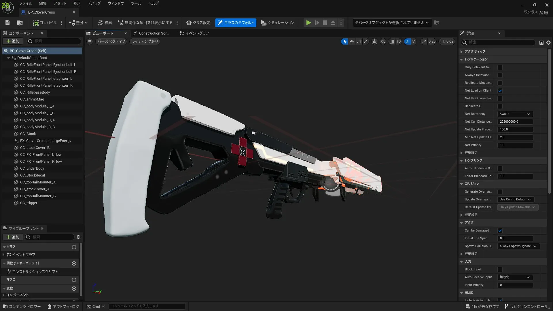 Unreal Engine上でのプレビュー