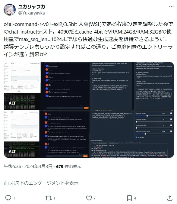 報告ツイート画像01