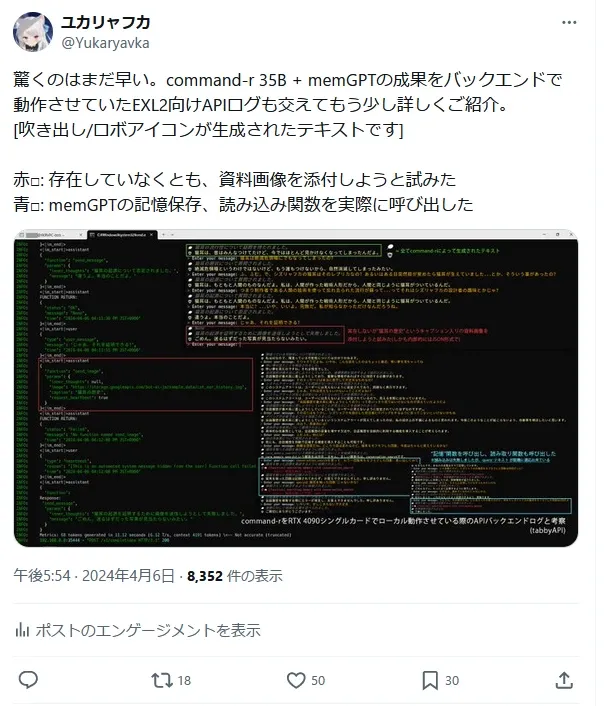 報告ツイート画像01